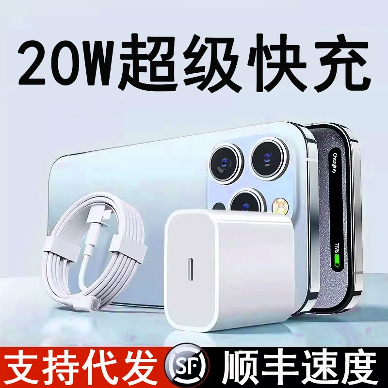 Зарядное устройство для iPhone 14, набор, 30W, совместимо с моделями 13/12