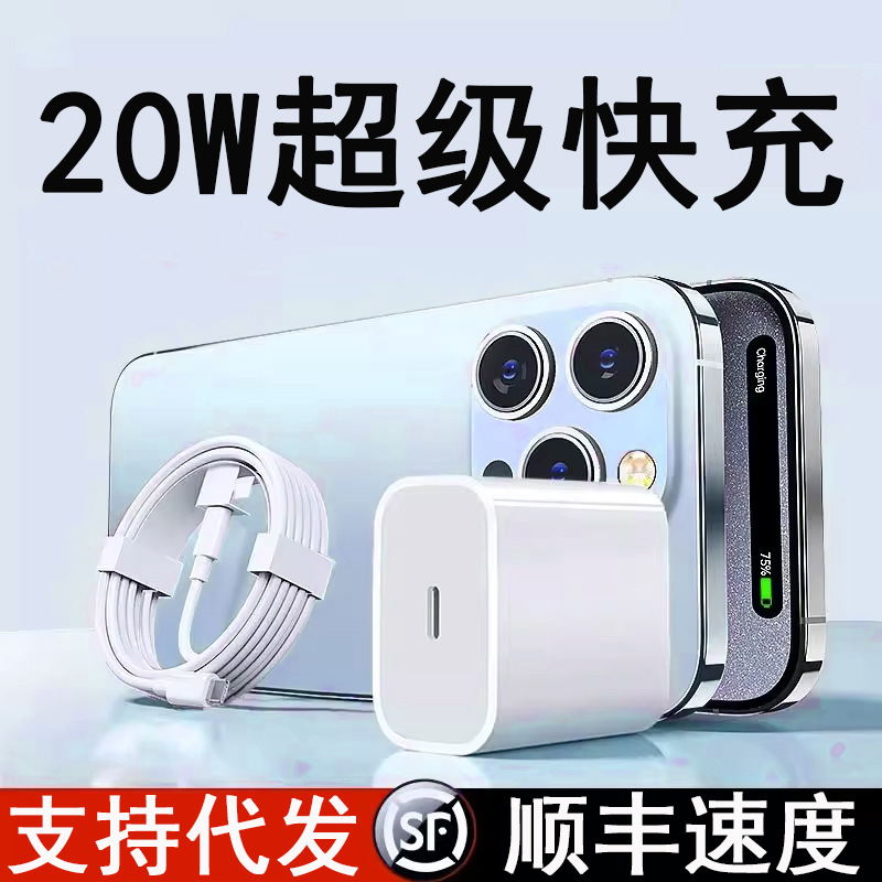 30W Apple Iphone14 Charger Head 15Pro Data Cable 15/13/12P12Plu Set Fast Charging Head