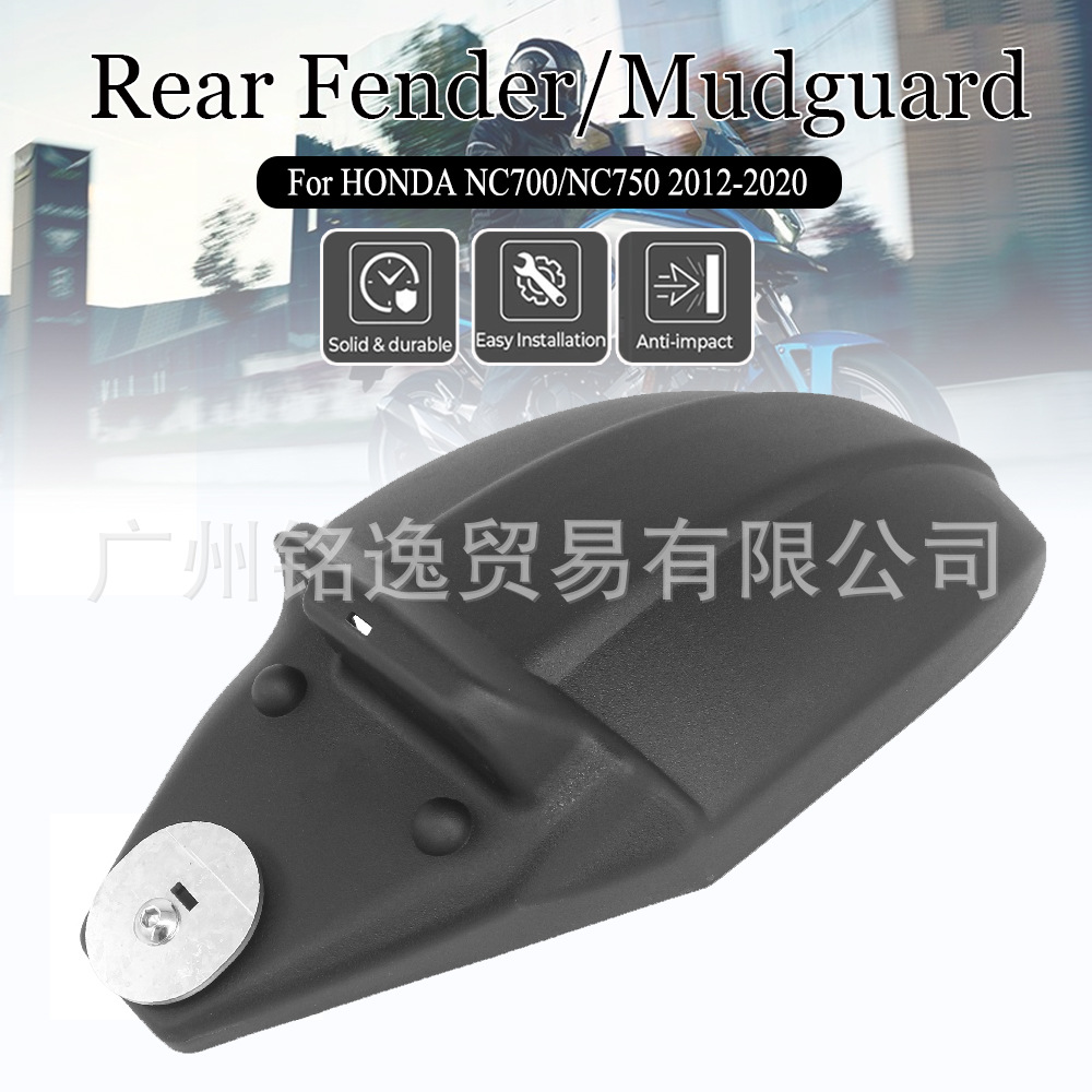 Suitable for Honda Nc700/750 X/S 12-20 Years Motorcycle Modified Rear Fender and Sand Guard Accessories