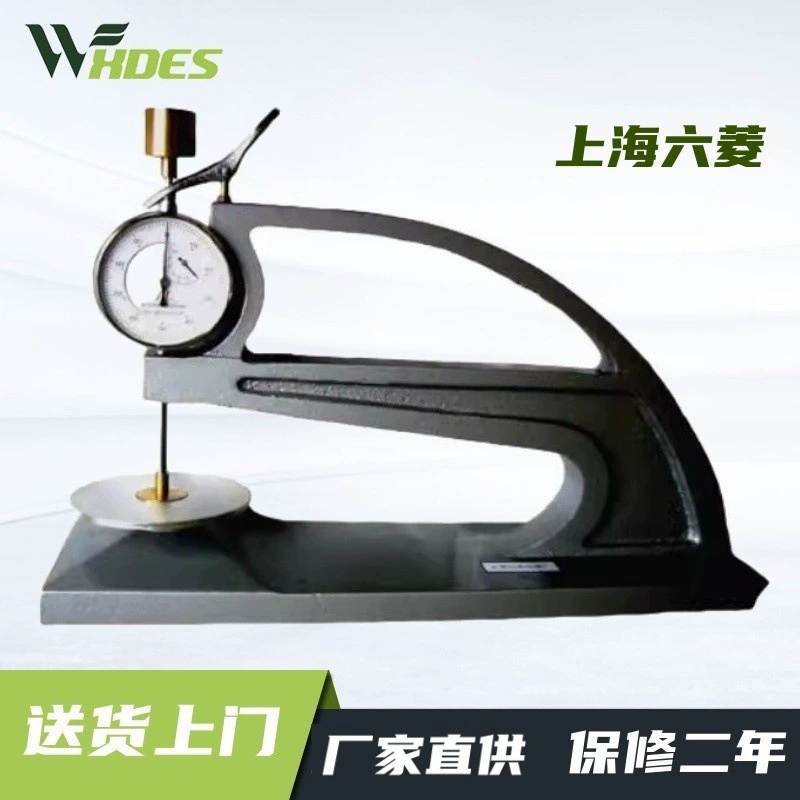 Шанхай Liuling Instrument Factory 0-30 резиновый пластик настольный толстомер большого пролета