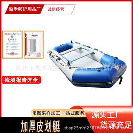 防汛灾害救援加厚皮划艇户外漂流充气救援艇水域救援浮潜巡逻船