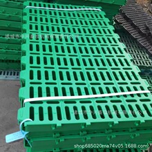 批发羊用加厚漏粪板羊舍羊场羊圈羊床漏粪板塑料地板养易清洗