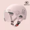 Girly Pink-[Strengthen the Helmet Body]