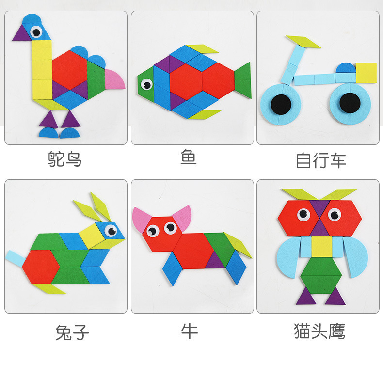 智贝详情图_8创意210片七巧板拼图儿童早教益智蒙氏趣味几何