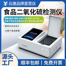 ʳƷ��������z�y�xSO2���������yԇ�xԇ��ʳƷ��ȫ���ٙz�y�x��