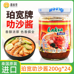 ̩��߷ɳ�u200�˺��r����ɳ��laksa paste��偵����M���ꌒ��