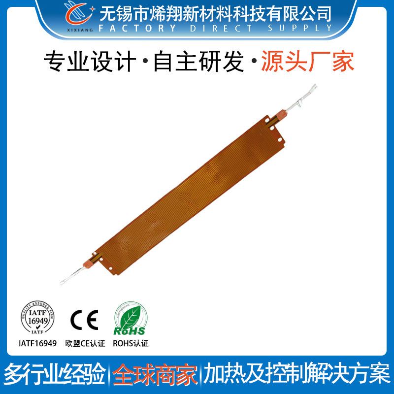 厂家直销  新能源汽车锂 电池电热片 电热板 电热膜