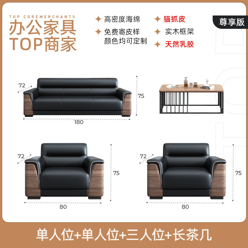 办公室沙发实木接待银行会议室茶几组合简约现代真皮艺商务休息区|undefined