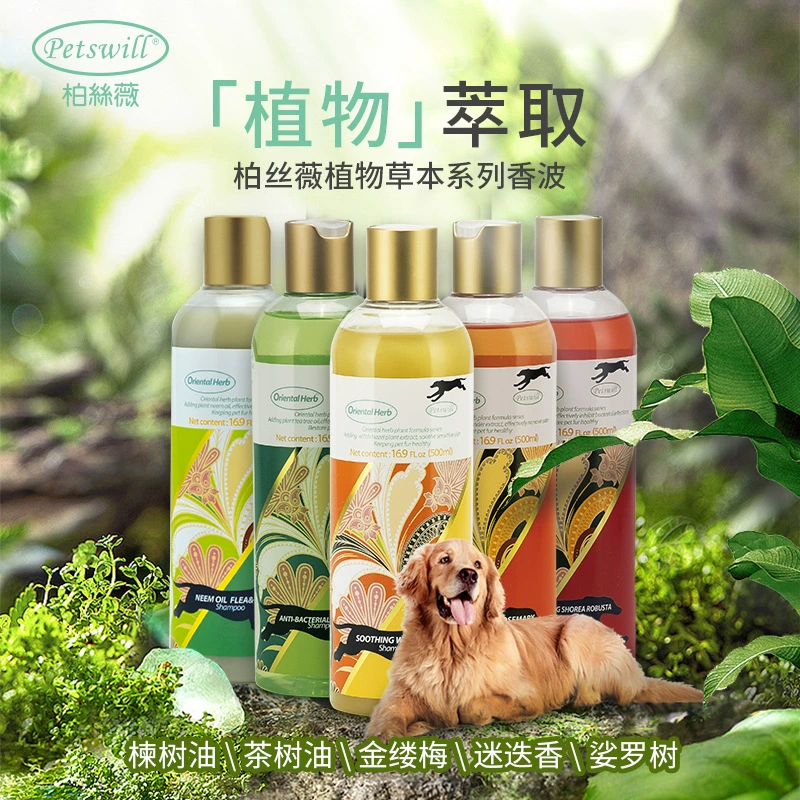 Гель для душа Petswill, шампунь для душа для собак, оптовая продажа, гель для душа для собак, шампунь для ванны, трансграничная прямая поставка