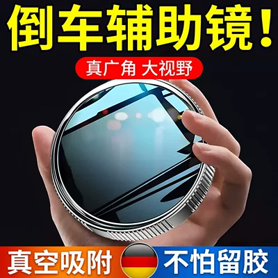 Rearview Mirror Small Round Mirror Ultra-Clear Reversing Auxiliary Mirror Car Small Mirror Ultra-Wide-Angle Blind Spot Reflector Suction Cup Type
