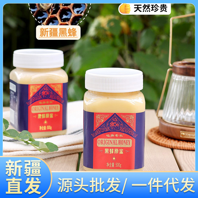 Xinjiang Black Honey 500G/Can Yili Black Bee Raw Honey Pure Mature Wild Mountain Hundred Flower Honey Lavender Honey Wholesale