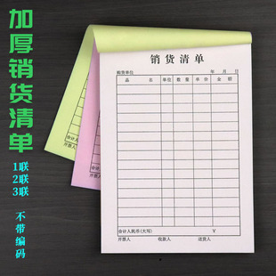 Unnumbered Sales List, Delivery Order, Two Copies, Three Copies, Four Copies, Delivery Note, Carbonless Copy, Sales Document