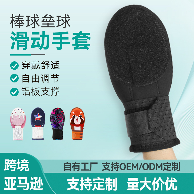 Xinwanda Customized Universal Baseball Sliding Gloves Softball Fingerless Sliding Gloves Sliding Gloves
