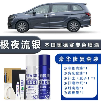 Honda Odyssey Self-Painting Touch-Up Pen | Avtomobil boya qələmləri - color-classification-extreme-night-silver-luxury-repair-free-soil-scratch-wax-masking-film-tools