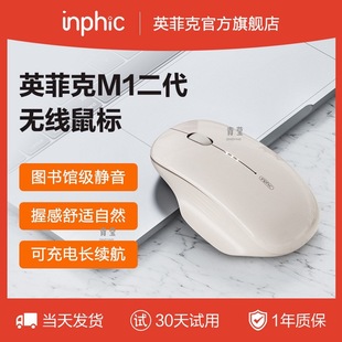 Silent Rechargeable Notebook Male and Female Mouse Bluetooth Wireless Second Generation Unlimited Silent typecM1