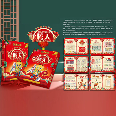 2024 Longteng World Coin Collection Книга Dragon Foreign Vurrance Coin Stamp Иностранная валютная бумага -Книга Коллекции.