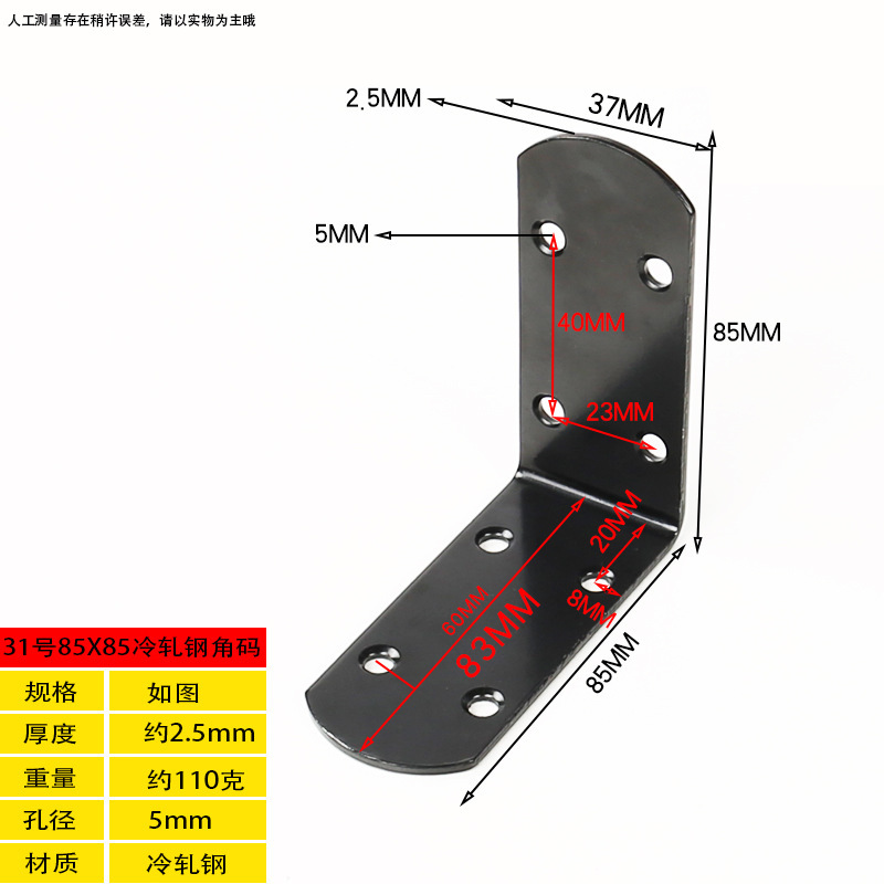 31 right angle 85X37