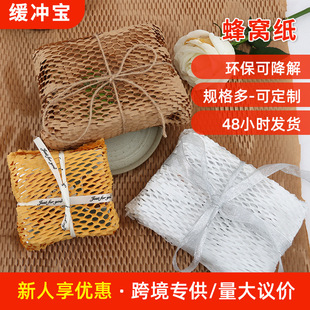 Honeycomb paper grid paper cross-border in stock supply environmentally friendly degradable honeycomb paper buffer shockproof honeycomb Kraft paper