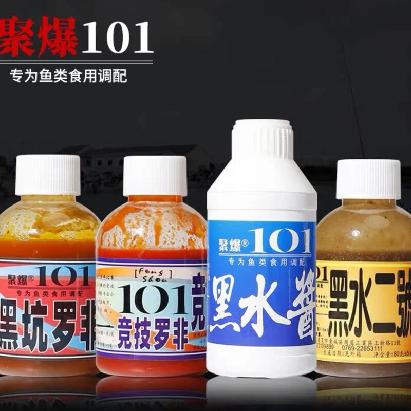 Jubao 101 Small Bait Additives, Tilapia Additives, Competitive Black Pond Attractants