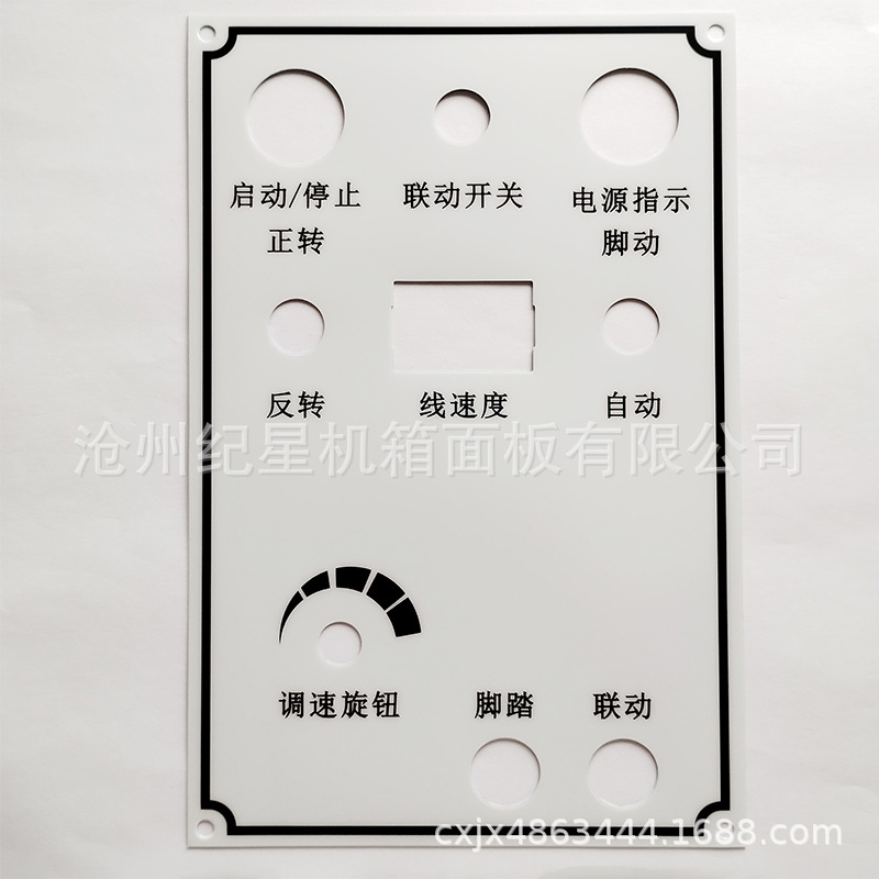 PVC控制面贴 电子鼓包按键标贴 开关薄膜按键贴磨砂PC控制面板贴