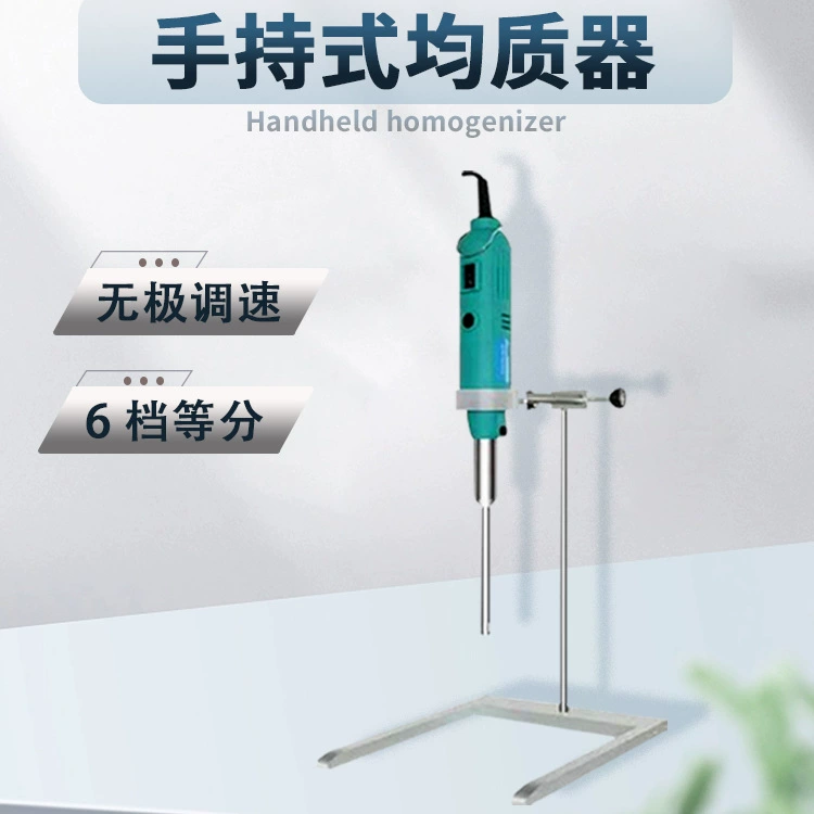 S10 эксперимент Портативный высокоскоростной гомогенизатор небольшой гомогенизатор высокоскоростной дисперсионный эмульсионный гомогенизатор