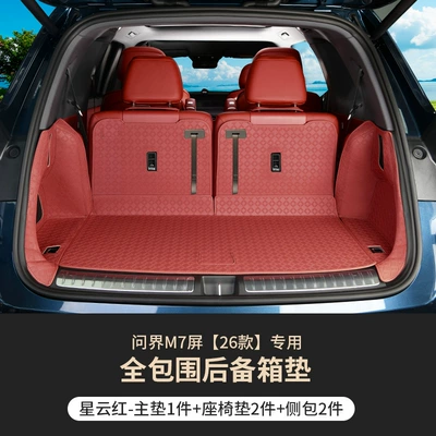 Leather Trunk Mat, Backrest Mat, Trunk Mat - six-seater-main-cushion-backrest-side-bag-nebula-red-26-models-for-aito-m7