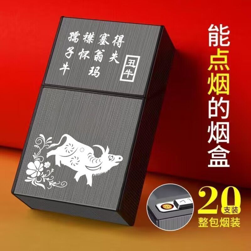 십이지신소 [담배 라이터 포함]