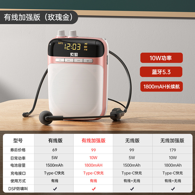 索爱S518小蜜蜂扩音器教师上课无线耳麦克风机S318喇叭扬声器|undefined