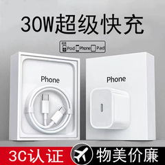 Apple i 高速充電ケーブル Phone14/13/12ProMax/11/XS/データケーブル PD30W 充電器に適しています。