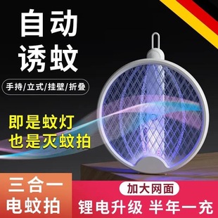 Foldable Electric Mosquito Swatter Rechargeable Household Three-In-One Mosquito Killer Lamp Powerful Two-In-One Mosquito Fly Swatter