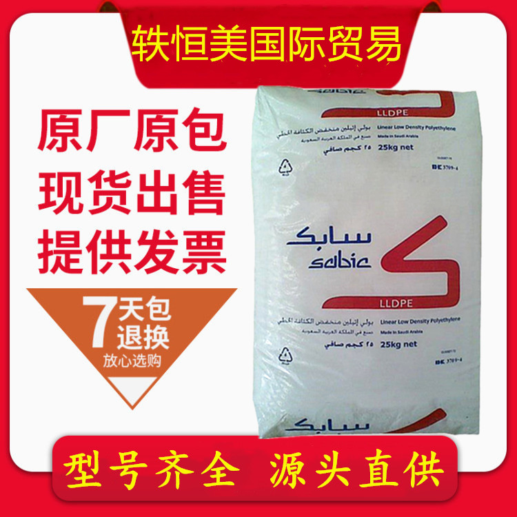 LLDPE 沙伯基础 沙特沙比克SABIC MG500026 涂覆线性低密度聚乙烯