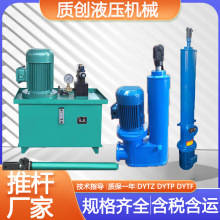 dytz微型直式电动液压推杆电厂矿山平行式分体 电液推杆 加工定制