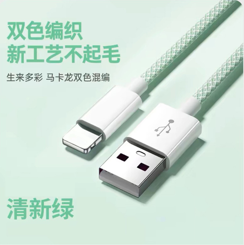 カラーナイロン編み物線PD20W速充はアップル華為6aスーパーフラッシュ充電66w延長データ線を適用する|undefined