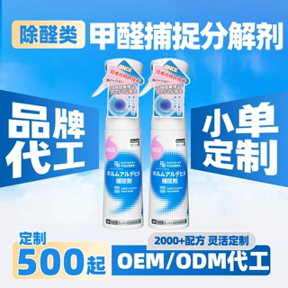 光触媒除甲醛新房急入住家用去异味吸甲醛强力喷雾