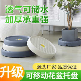 花盆托盘带轮接水底座大号加厚承重万向轮移动托盘透气移动花架