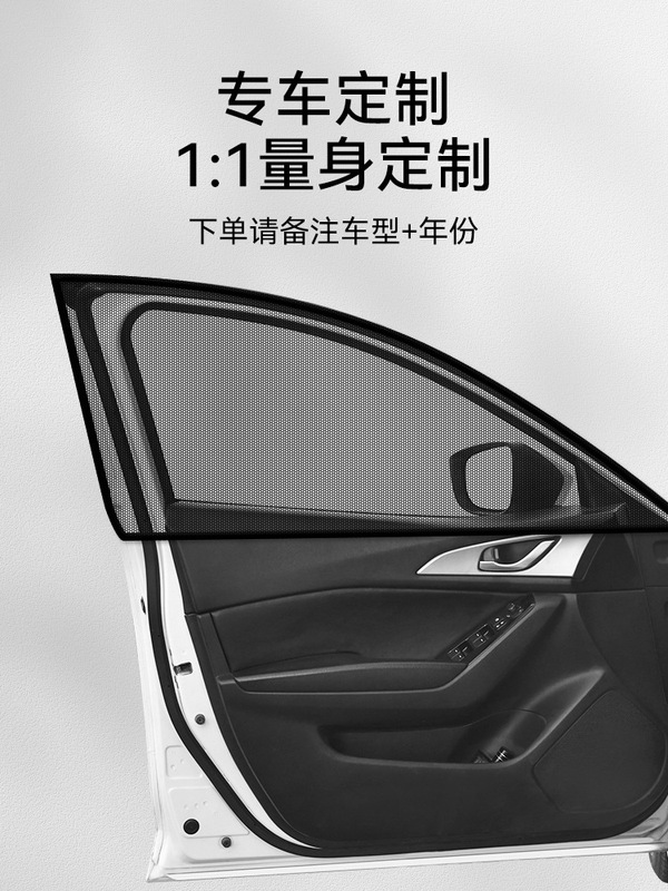 Car sunshade window sun protection heat insulation sunshade side window cover front windshield plate car anti-mosquito screen window