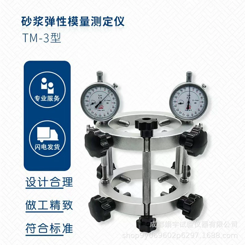 TM-2 бетон тестер модуля упругости