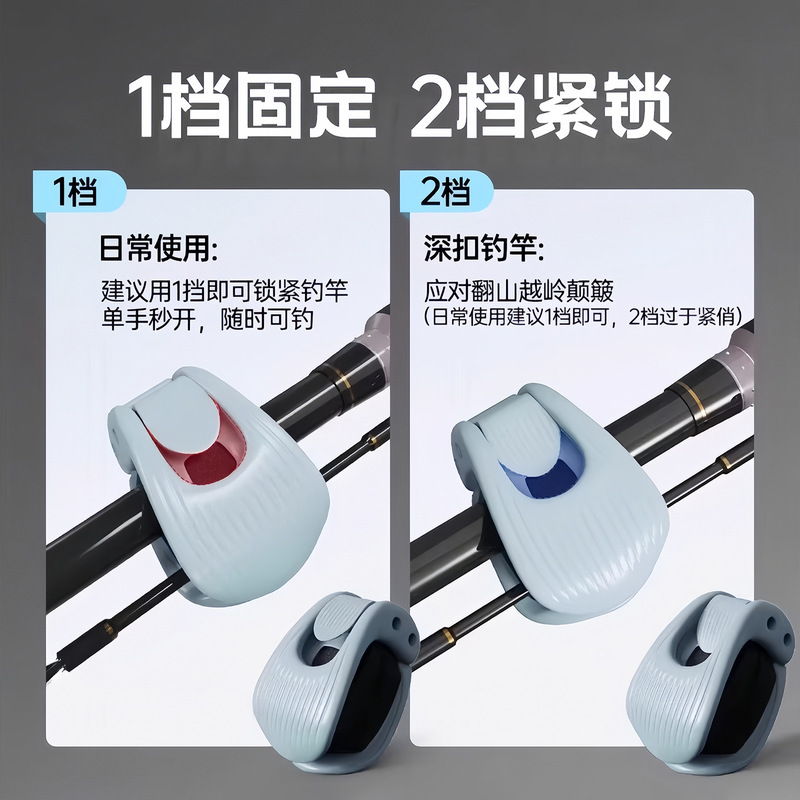 路亚束杆器鱼竿两档调节固定卡扣多功能收纳神器夹子护竿路亚配件|undefined