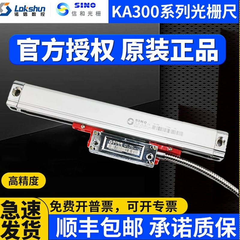 Линейка решетки Xinhe KA300 Guangzhou Nordson, оригинальная высокоточная измерительная решетка для фрезерования и шлифования