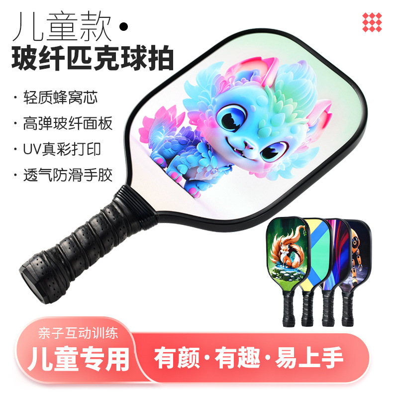 피클볼 픽 라켓 부모-자식 세트 유리 섬유 라켓 보드 벌집 코어 UV 인쇄 공장 직접 공급