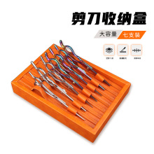 亚马逊剪刀座发廊理发店防滑固定工具剪刀收纳盒美发剪刀收纳架子