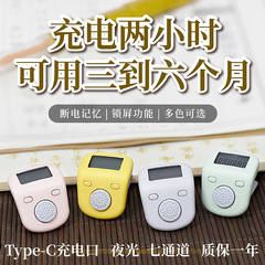 デジタルカウンター善愿リング型ミニ充电指记数器カウンター唱数器288カウンター