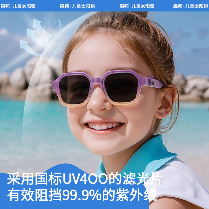 新しいグラデーションカラーTRフレーム子供用偏光サングラス男の子と女の子用屋外日よけと日焼け止め子供用サングラスKB670|undefined