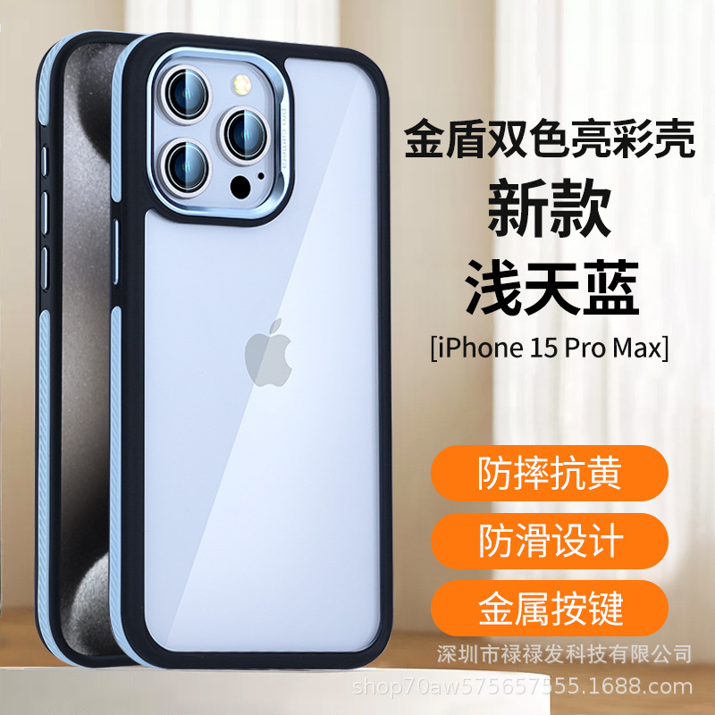 アップル15promax金盾2色透明携帯ケースの新型iPhone14金属レンズ保護カバーを適用します。|undefined