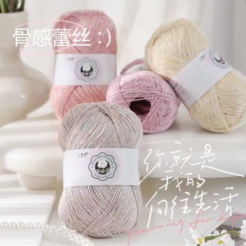 蕾丝彩点棉线手工diy编织夏季钩围巾毛衣短袖帽子中细宝宝毛线团