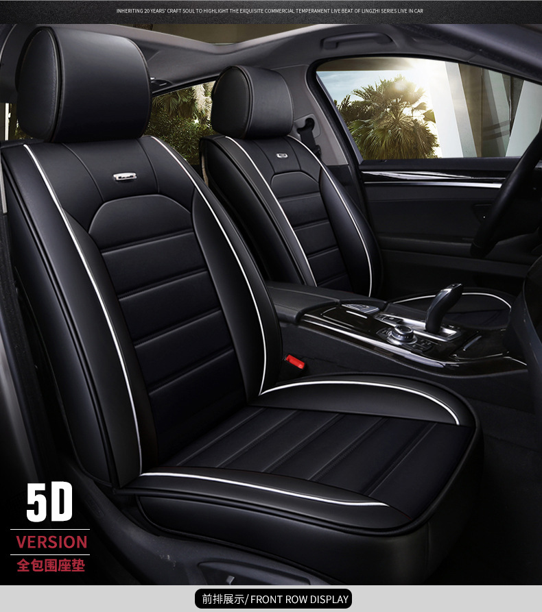 New car seat cushion four seasons universal all-inclusive comfortable fashion color matching horizontal strip leather summer five-seat car seat cover