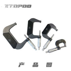 ETOPOO U型 外径千分尺  角度尺 精度0.0001mm