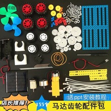 ��늙C�X݆��΢��ֱ��С�R�_DIYģ���������ֹ��L��С����̫��