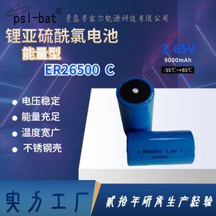 ER26500 3.6V 9000mAh䇁�늳ظ������t���O���^�������ˮ���