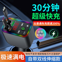 11双USB口车载手机充电器自带收缩线快充蓝牙车载MP3播放器七彩灯